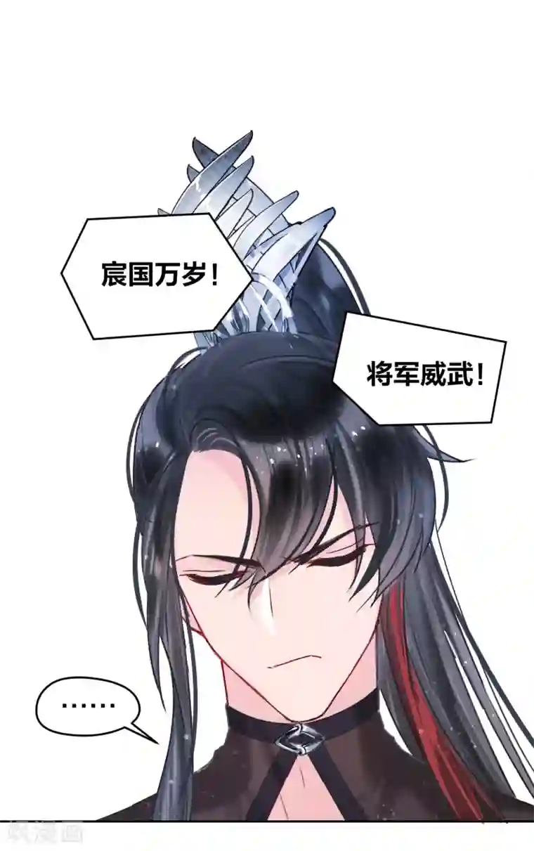 我家陛下总想祸国第5话2 皇夫候选人