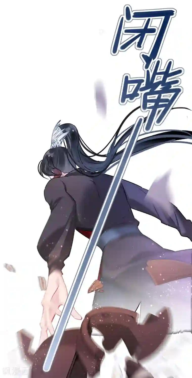 我家陛下总想祸国第5话2 皇夫候选人