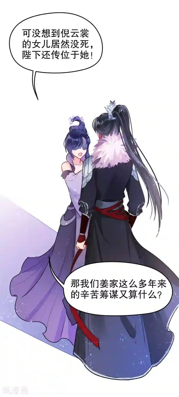 我家陛下总想祸国第5话2 皇夫候选人