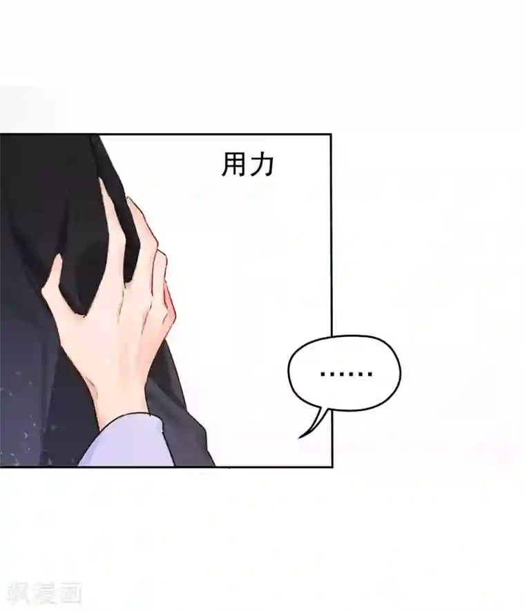 我家陛下总想祸国第5话2 皇夫候选人