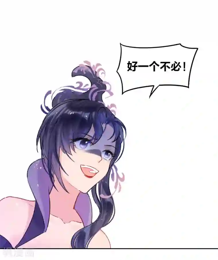 我家陛下总想祸国第5话2 皇夫候选人