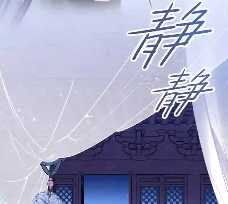 我家陛下总想祸国第6话1 夜闯皇宫