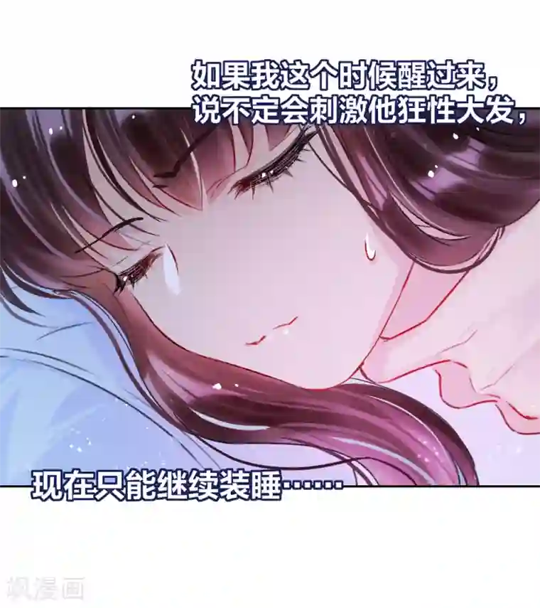 我家陛下总想祸国第6话1 夜闯皇宫