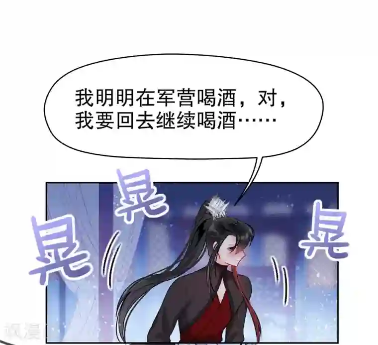 我家陛下总想祸国第6话1 夜闯皇宫