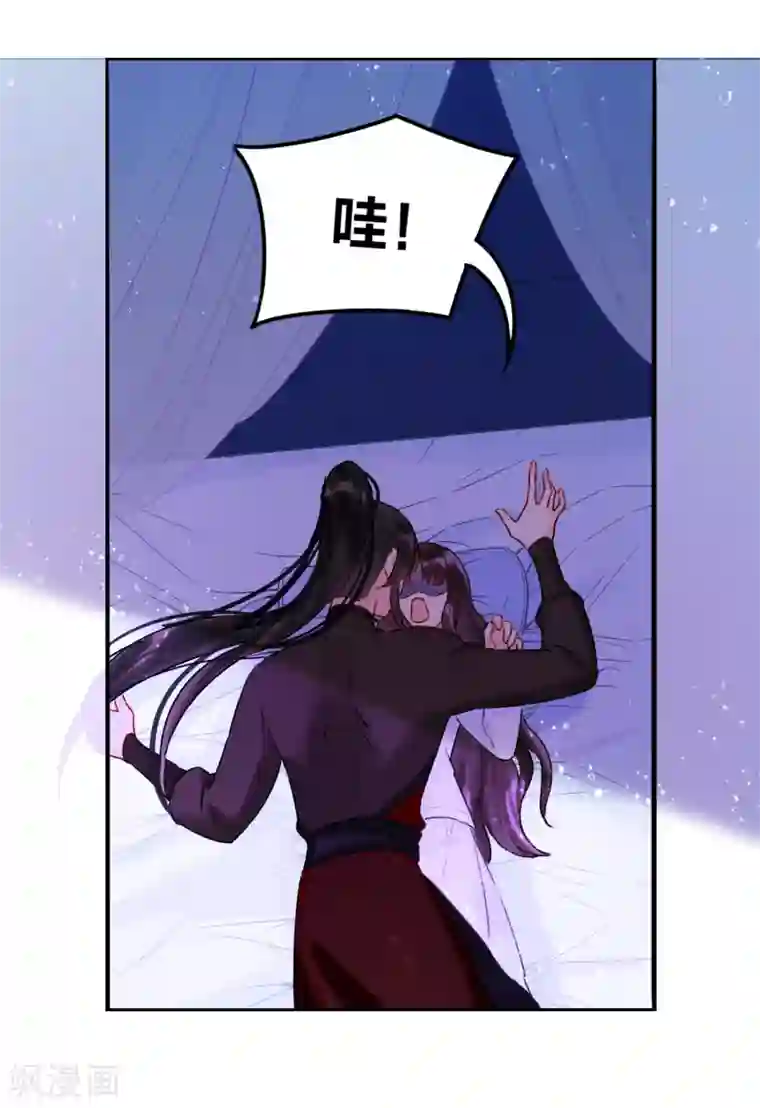 我家陛下总想祸国第6话1 夜闯皇宫