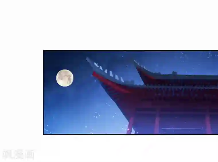 我家陛下总想祸国第6话1 夜闯皇宫