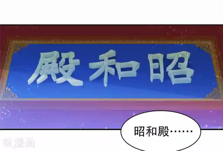 我家陛下总想祸国第6话1 夜闯皇宫