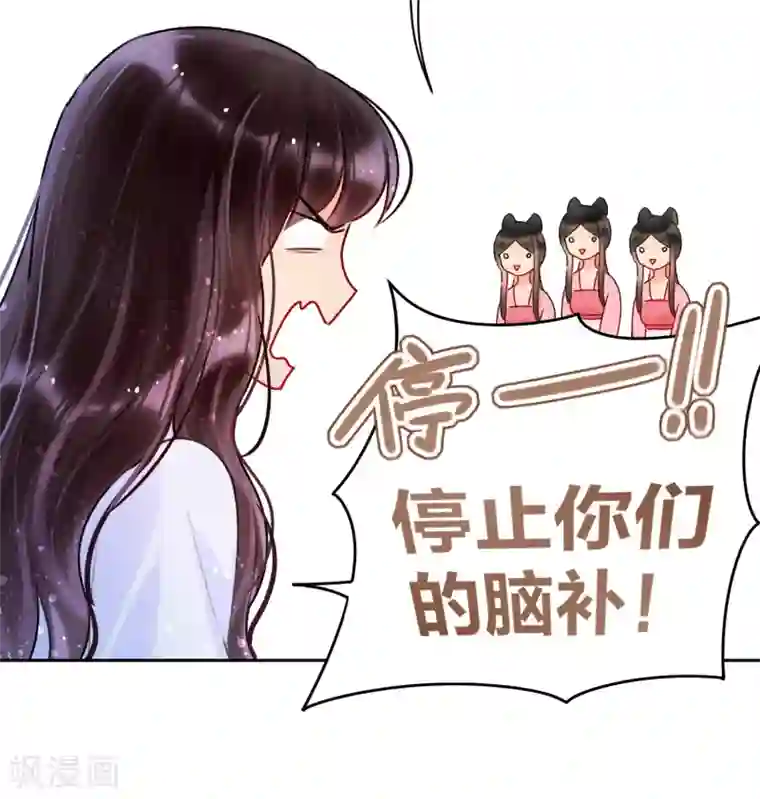 我家陛下总想祸国第6话2 夜闯皇宫