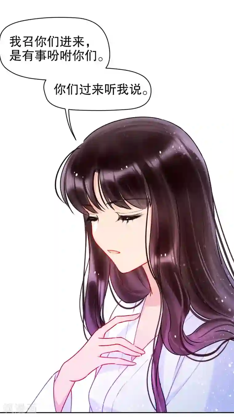 我家陛下总想祸国第6话2 夜闯皇宫