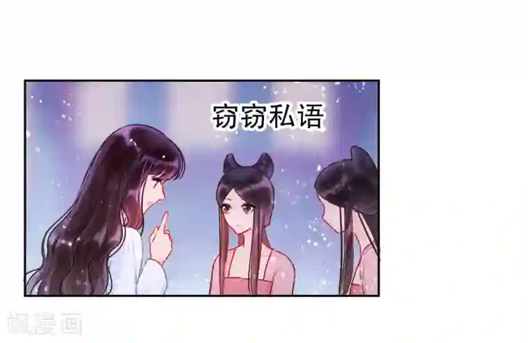 我家陛下总想祸国第6话2 夜闯皇宫