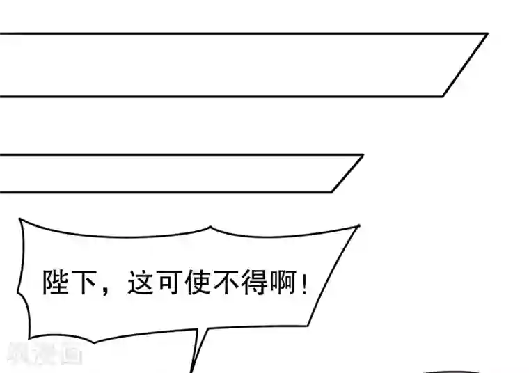 我家陛下总想祸国第6话2 夜闯皇宫