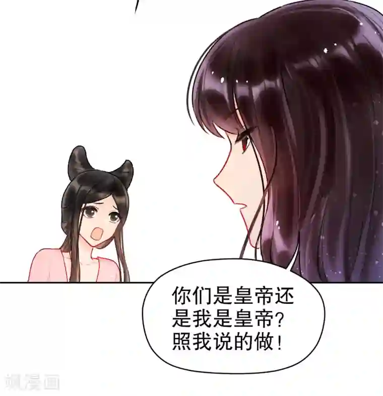 我家陛下总想祸国第6话2 夜闯皇宫