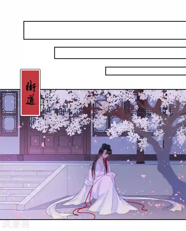 我家陛下总想祸国第6话2 夜闯皇宫