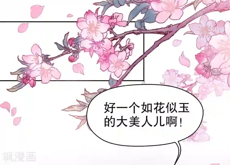 我家陛下总想祸国第6话2 夜闯皇宫