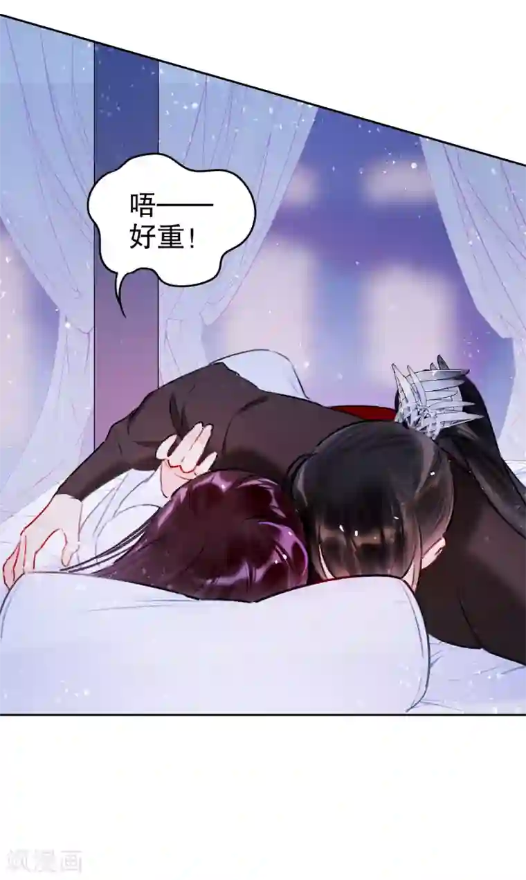 我家陛下总想祸国第6话2 夜闯皇宫