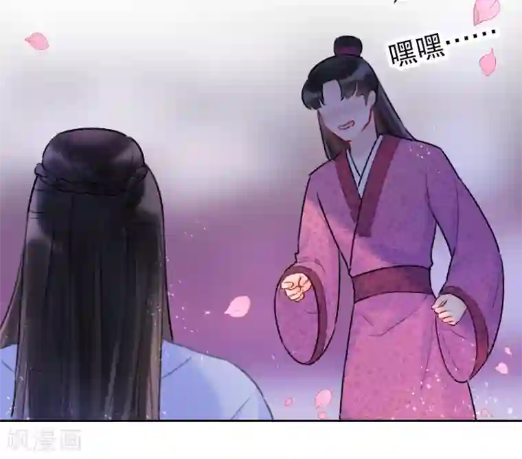 我家陛下总想祸国第6话2 夜闯皇宫