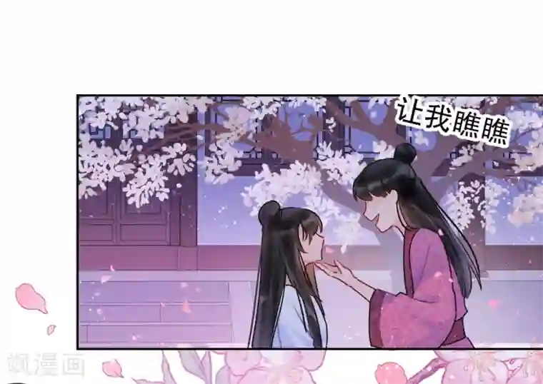 我家陛下总想祸国第6话2 夜闯皇宫