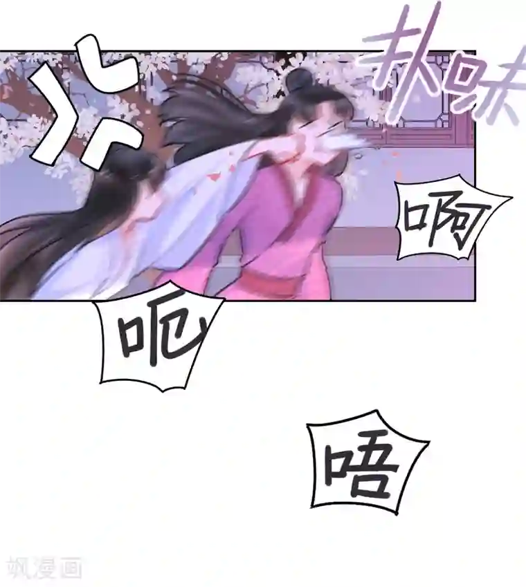 我家陛下总想祸国第6话2 夜闯皇宫