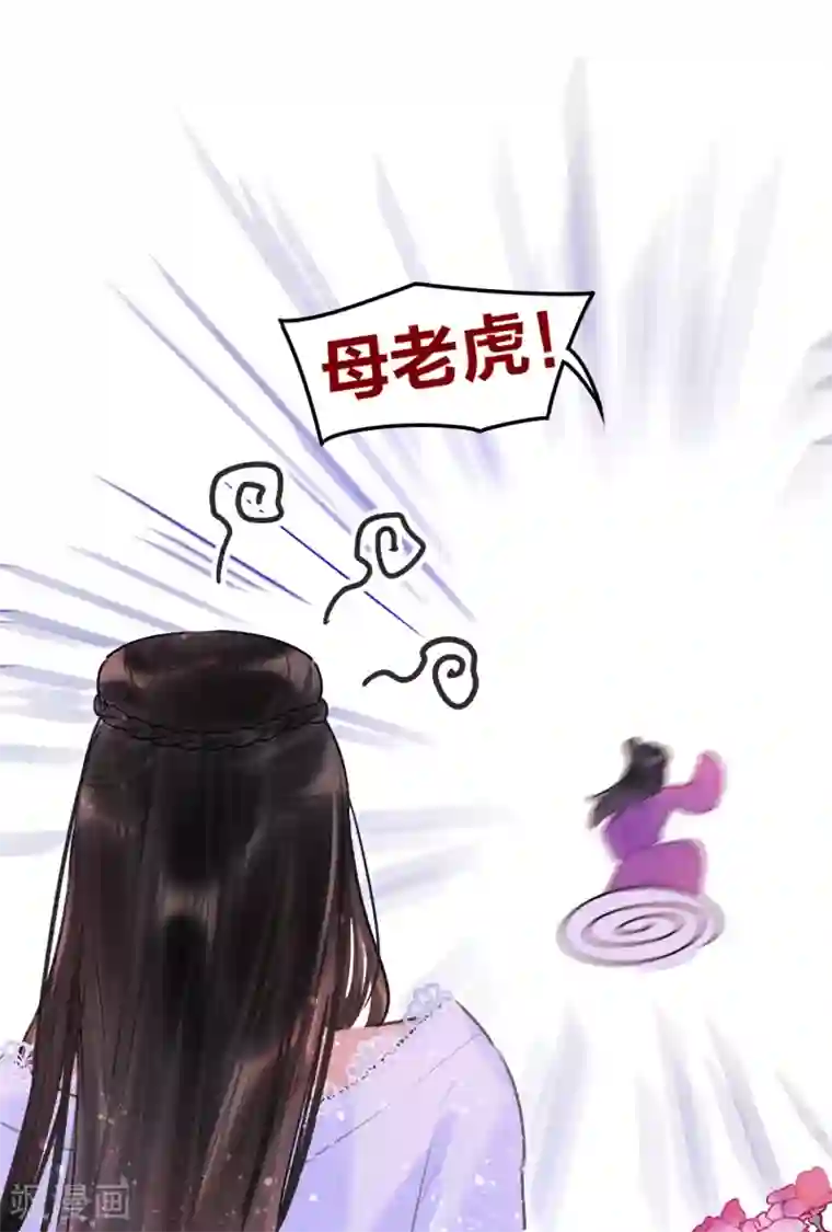 我家陛下总想祸国第6话2 夜闯皇宫
