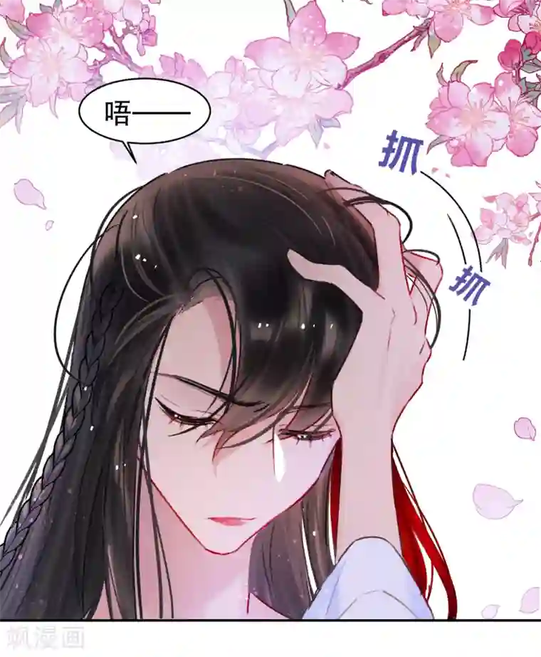 我家陛下总想祸国第6话2 夜闯皇宫