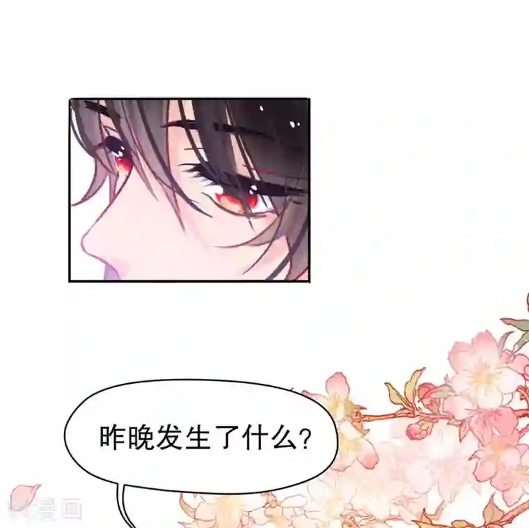 我家陛下总想祸国第6话2 夜闯皇宫