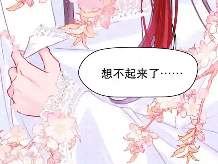 我家陛下总想祸国第6话2 夜闯皇宫