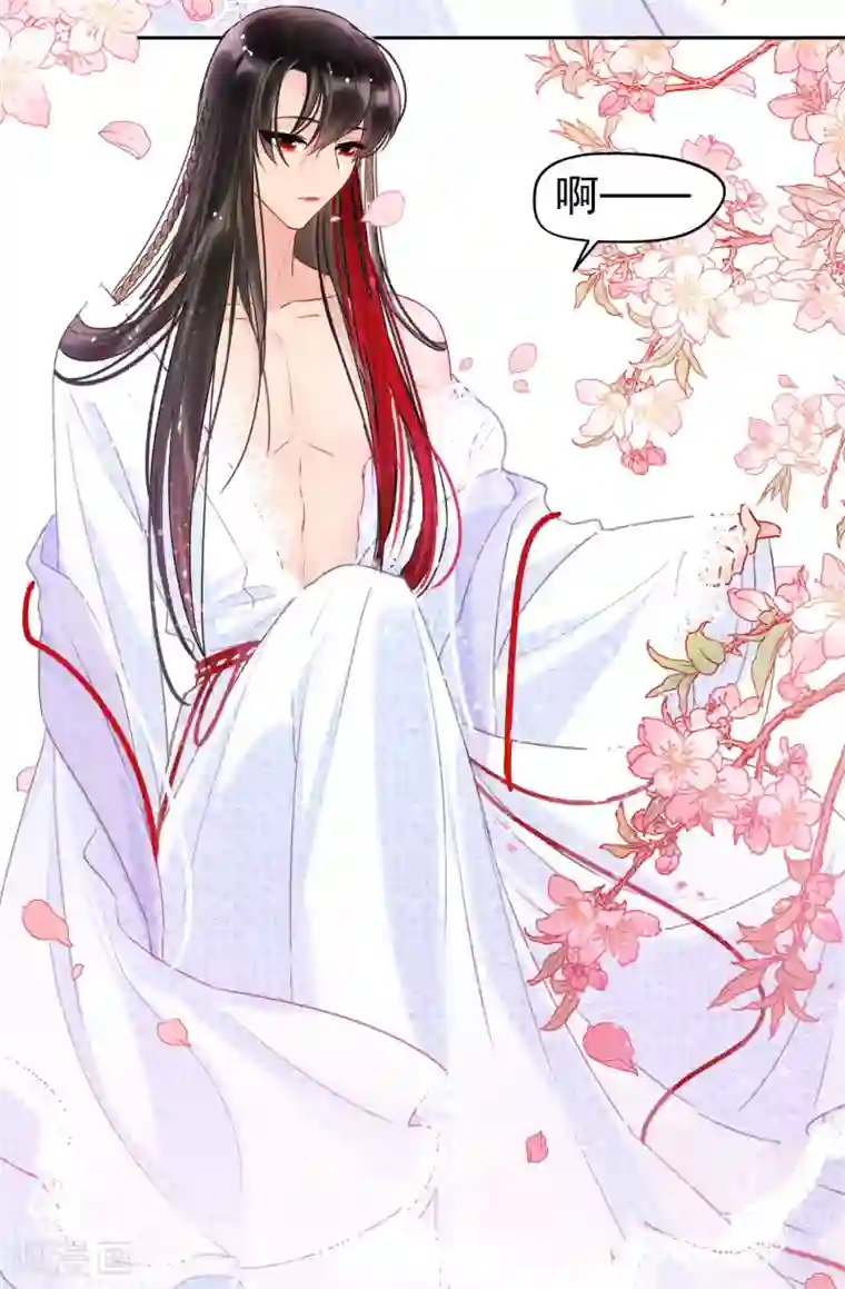 我家陛下总想祸国第6话2 夜闯皇宫