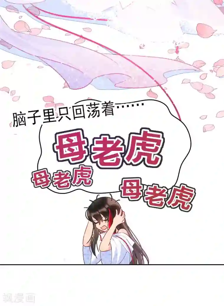 我家陛下总想祸国第6话2 夜闯皇宫