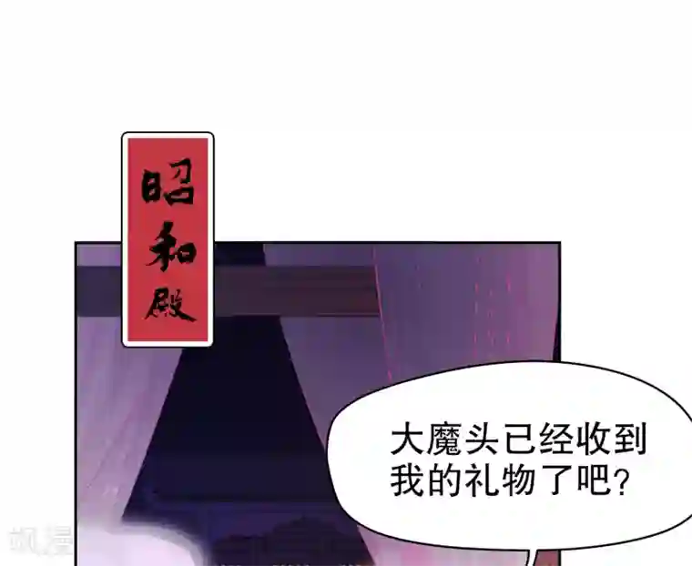 我家陛下总想祸国第6话2 夜闯皇宫