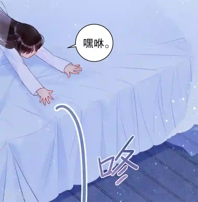 我家陛下总想祸国第6话2 夜闯皇宫