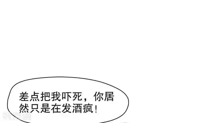 我家陛下总想祸国第6话2 夜闯皇宫