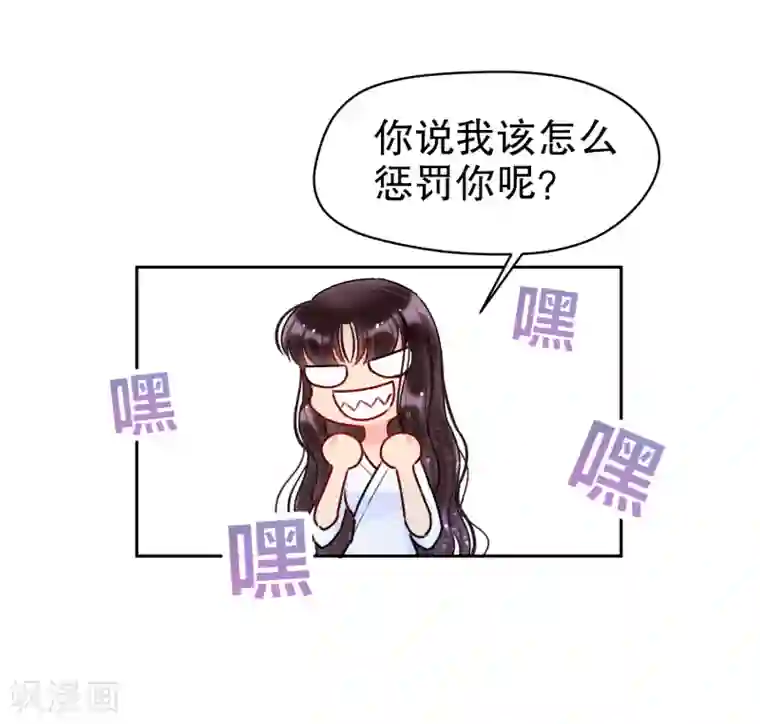 我家陛下总想祸国第6话2 夜闯皇宫