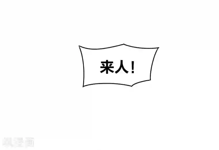 我家陛下总想祸国第6话2 夜闯皇宫