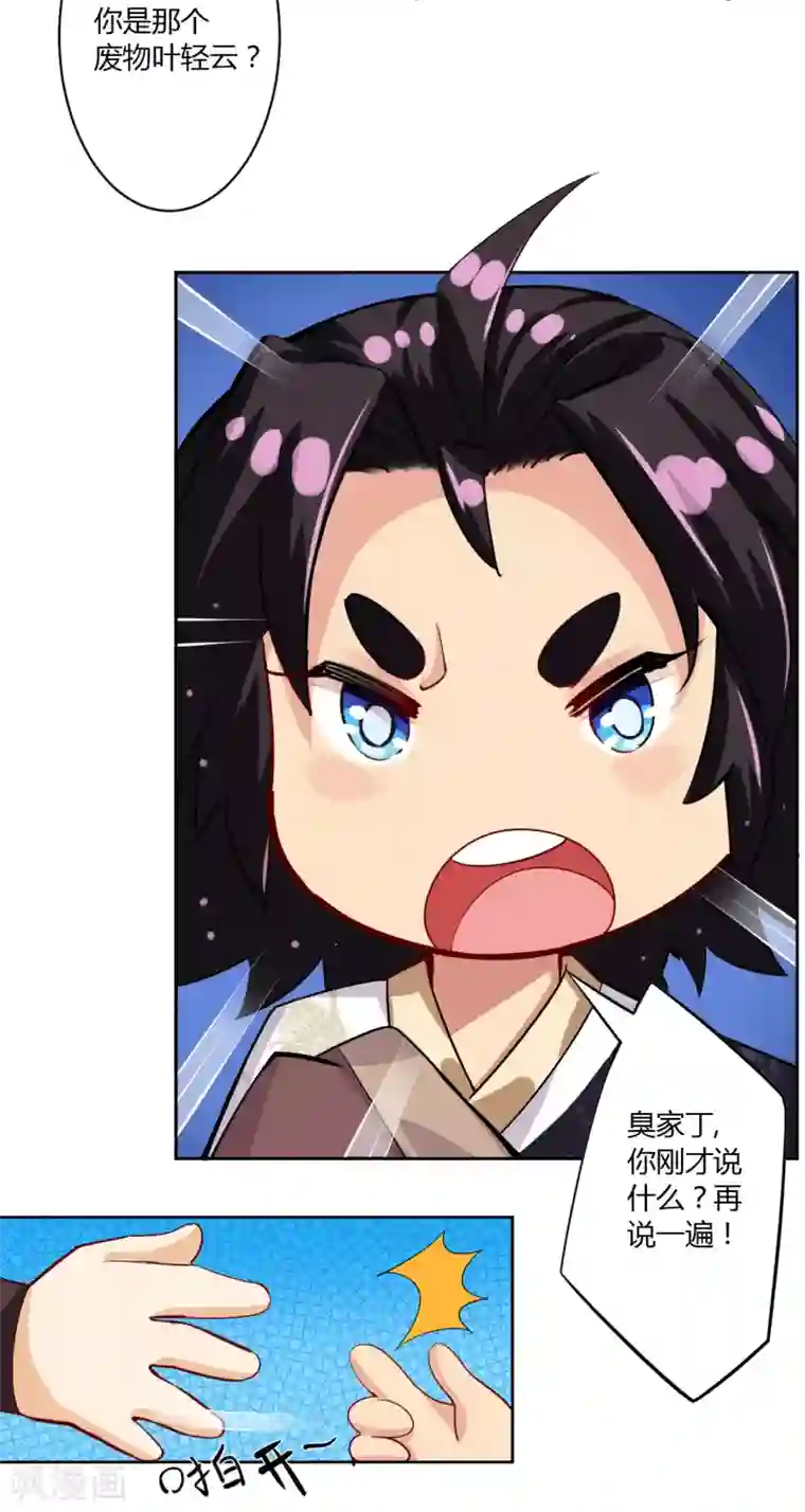 逆天战神番外小剧场 电影院