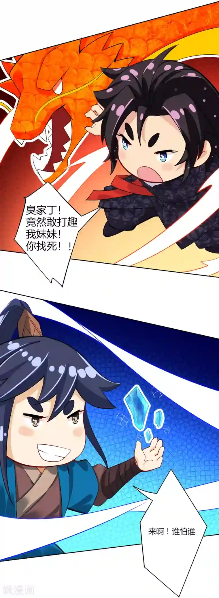 逆天战神番外小剧场 电影院