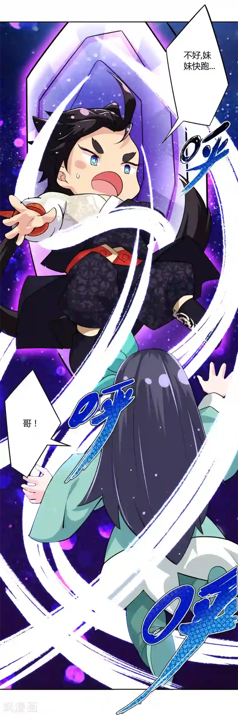 逆天战神番外小剧场 电影院