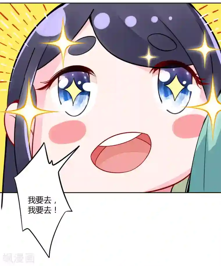 逆天战神番外小剧场 电影院
