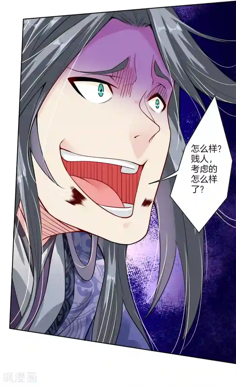 逆天战神第10话 发怒