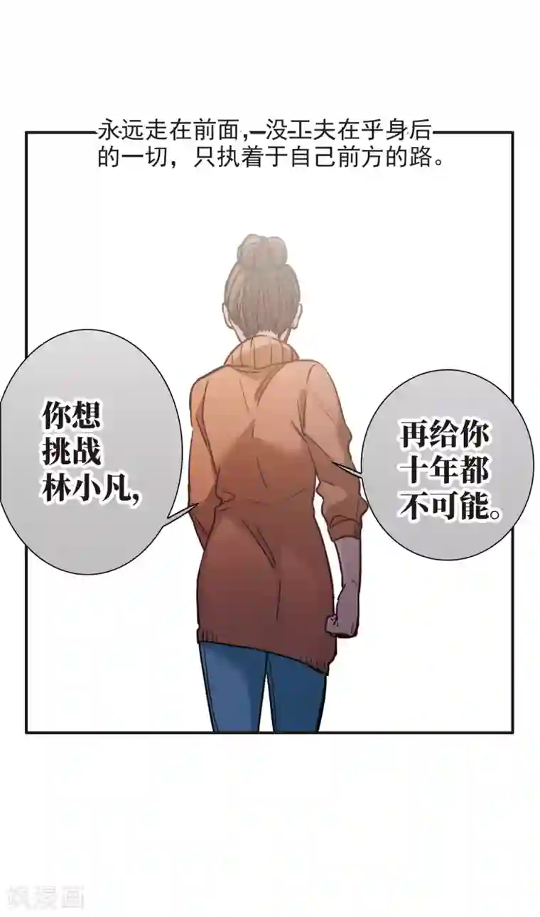 世界第一巨星第5话1 一会儿让你哭出来！