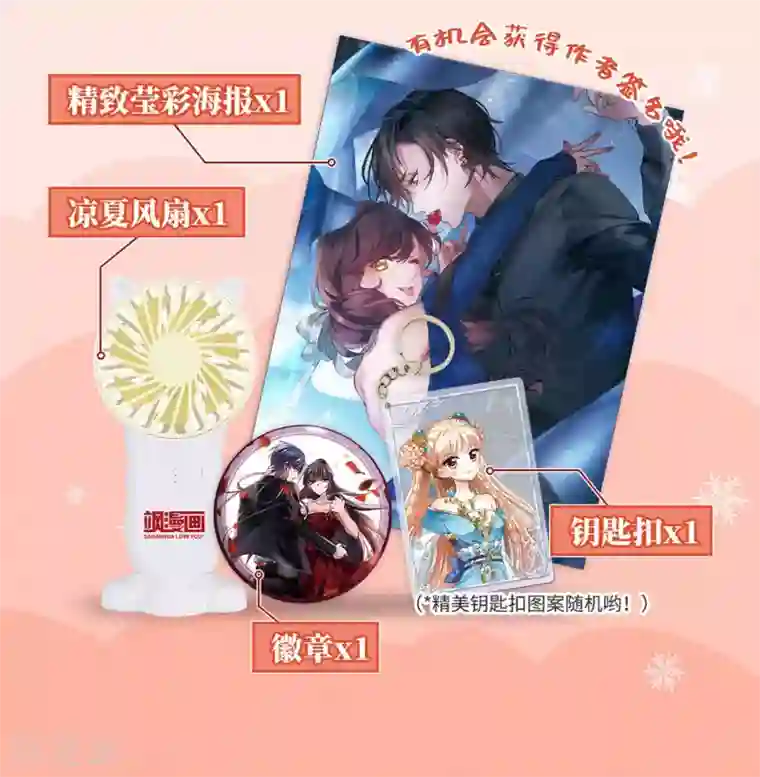 世界第一巨星活动通知