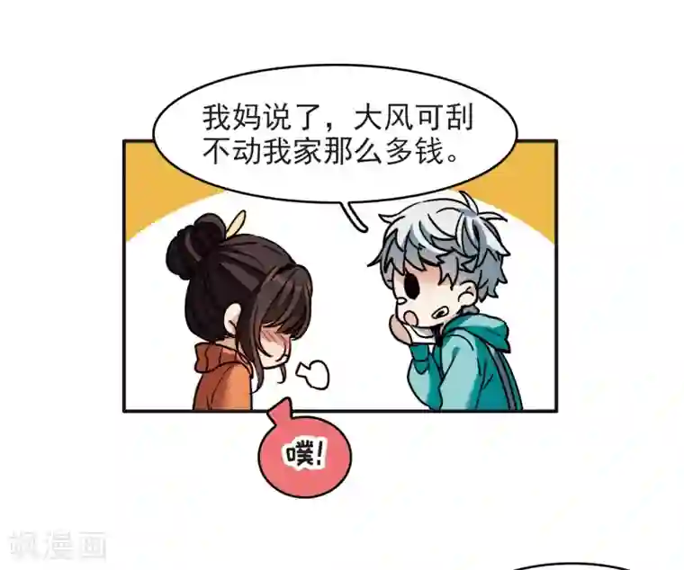 世界第一巨星第5话2 一会儿让你哭出来！