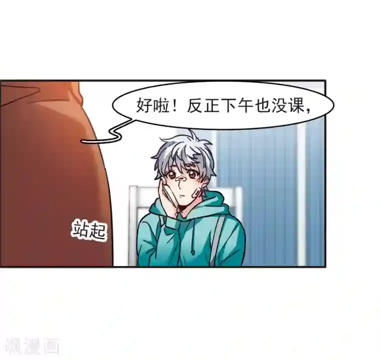 世界第一巨星第5话2 一会儿让你哭出来！