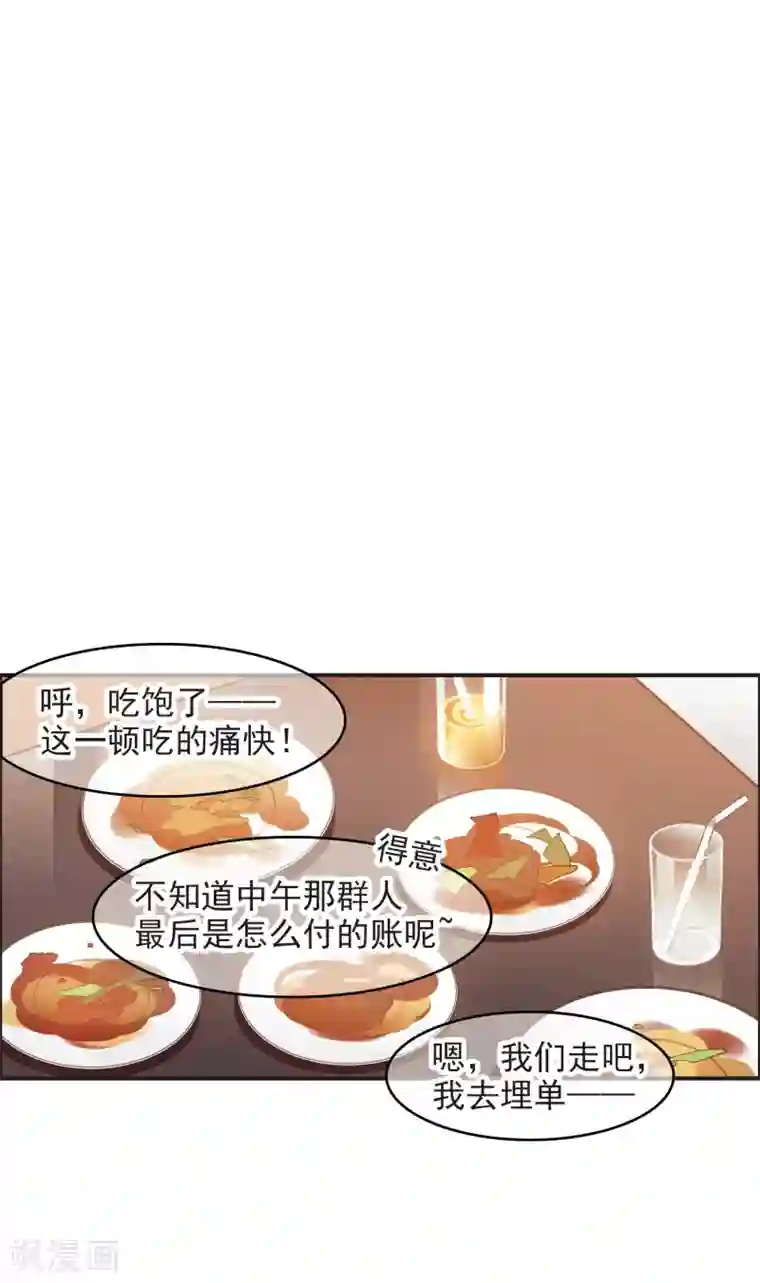 世界第一巨星第5话2 一会儿让你哭出来！