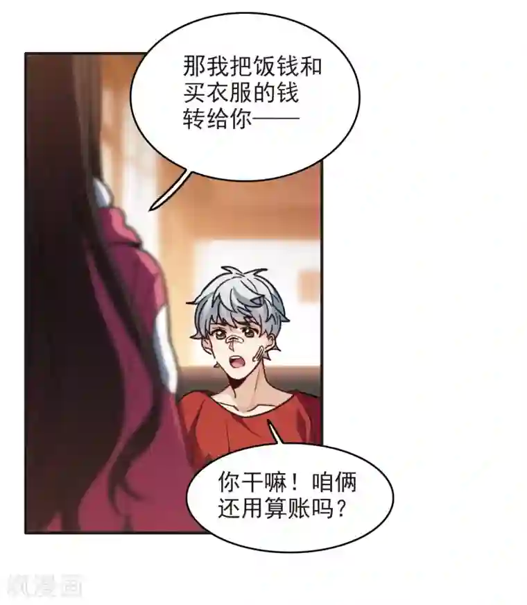 世界第一巨星第5话2 一会儿让你哭出来！