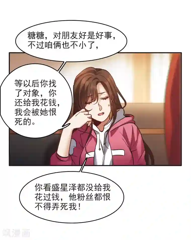 世界第一巨星第5话2 一会儿让你哭出来！