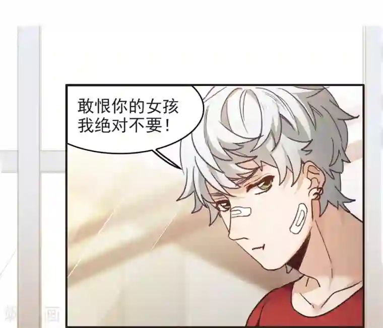 世界第一巨星第5话2 一会儿让你哭出来！