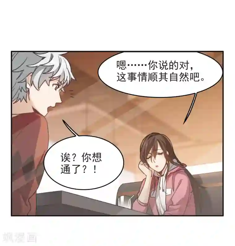 世界第一巨星第5话2 一会儿让你哭出来！