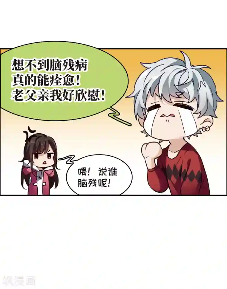 世界第一巨星第5话2 一会儿让你哭出来！