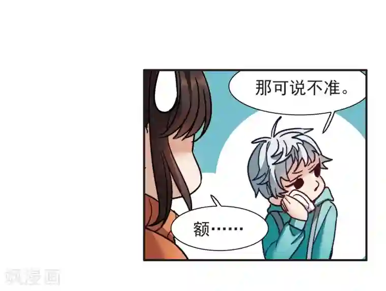 世界第一巨星第5话2 一会儿让你哭出来！