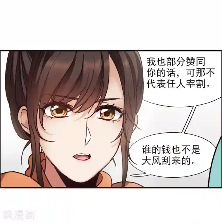 世界第一巨星第5话2 一会儿让你哭出来！